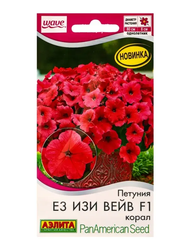 Семена цветов Петуния Е3 Изи Вейв F1 корал (драже) PanAmerican Wave, Ц/П,4 шт. Семена цветов Петуния Е3 Изи Вейв F1 корал (драже) PanAmerican Wave, Ц/П,4 шт.