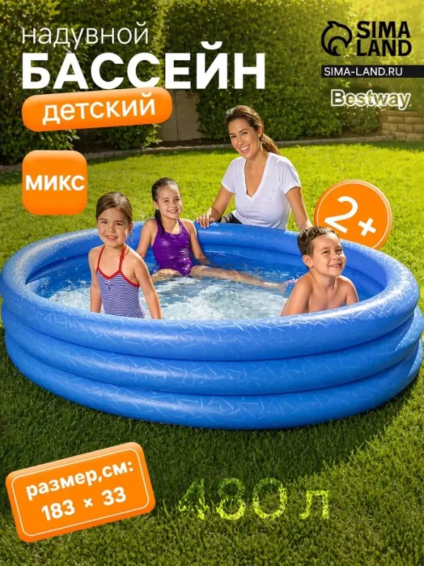 Бассейн надувной &laquo;Сияние&raquo;, 183&times;33 см, от 2 лет, МИКС, 51027 Bestway