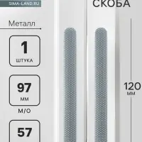 Ручка-скоба CAPPIO RS141, м/о 97 мм, графит