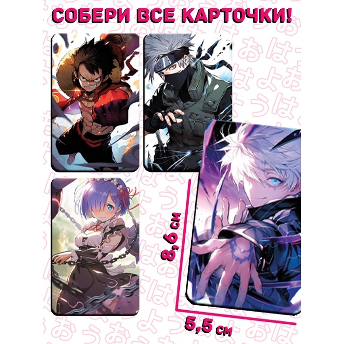 Аниме набор сюрприз 3 в 1, фигурка, раскраска, карточка с персонажем, МИКС Аниме набор сюрприз 3 в 1, фигурка, раскраска, карточка с персонажем, МИКС