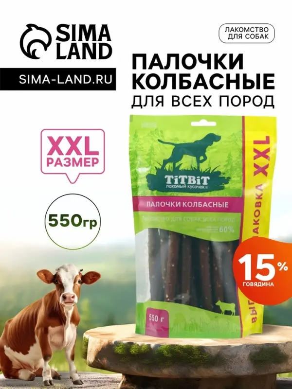 Лакомство TitBit для собак Палочки колбасные, для всех пород, 550 г