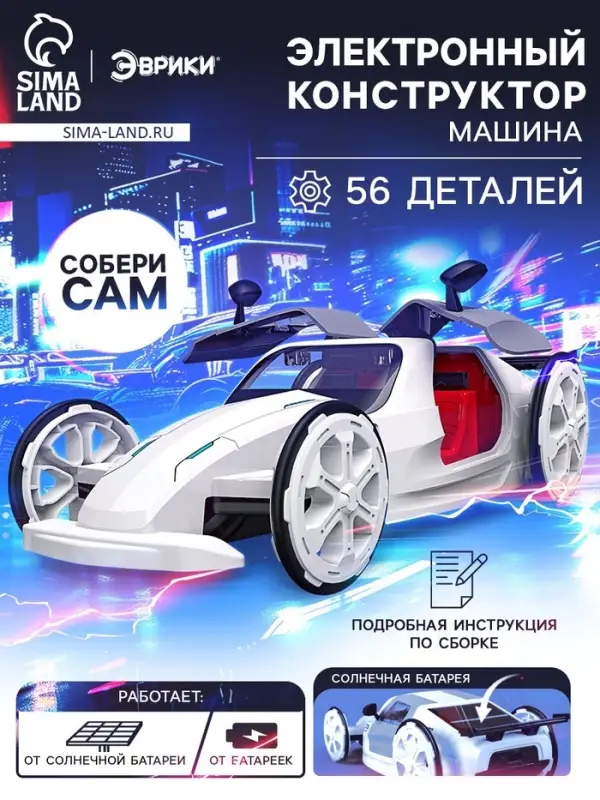 Электронный конструктор &laquo;Белая молния&raquo;, 56 деталей