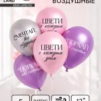 Воздушные шары латексные 12" &laquo;Комплименты для девушки&raquo;, 5 шт., хром