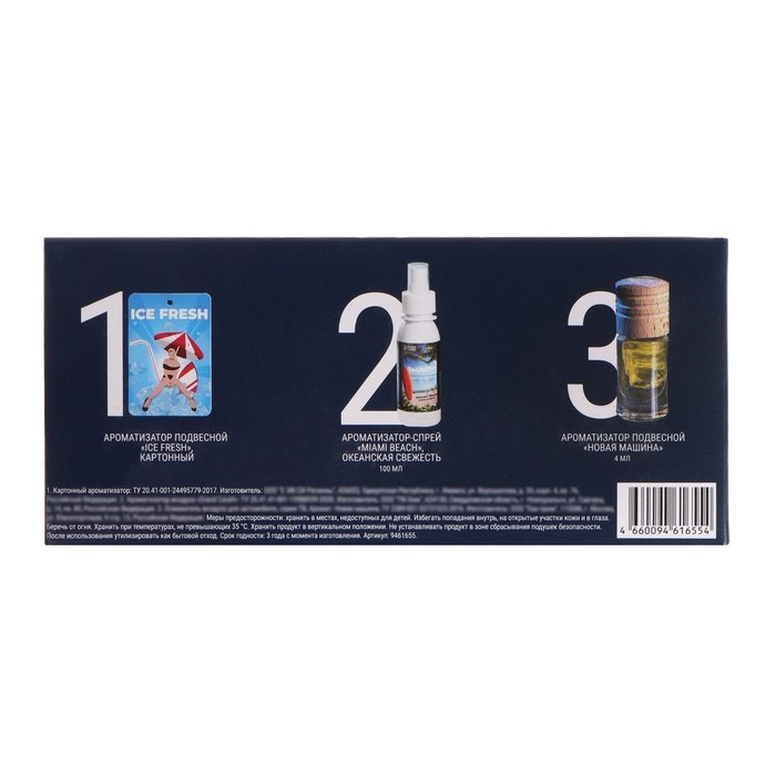 Набор ароматизаторов для авто Grand Caratt, спрей, бутылочка, картон, Вода Набор ароматизаторов для авто Grand Caratt, спрей, бутылочка, картон, Вода