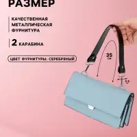Ручка для сумки, с карабинами, 35&plusmn;1 см &times; 3.5 см, цвет чёрный, серебряный