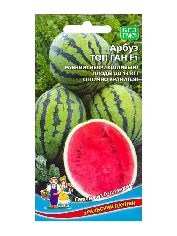 Семена Арбуз &laquo;Топ Ган&raquo;, F1, 5 шт., &laquo;Уральский дачник&raquo;