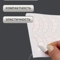 Патчи для изоляции нижних ресниц и макияжа, с разлиновкой, набор - 10 листов