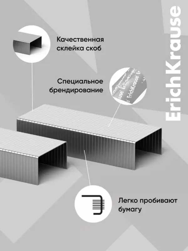 Скобы металлические №10, ErichKrause, для степлера, 1000 шт.