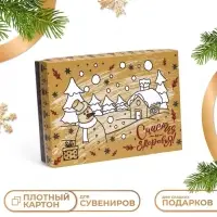 Коробка подарочная новогодняя складная &laquo;Новогодний подарок&raquo;, 21&times;15&times;5.5 см