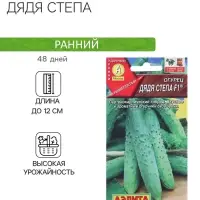 Семена Огурец "Дядя Степа", F1, 10 шт