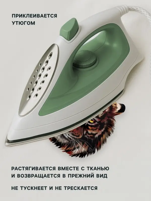 Термонаклейка &laquo;Тигр акварельный&raquo;, 19.4&times;18.9 см