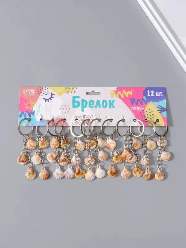 Брелок пластик "Ракушки Гребешок" 3 ракушки 2,4х1,8х7 см