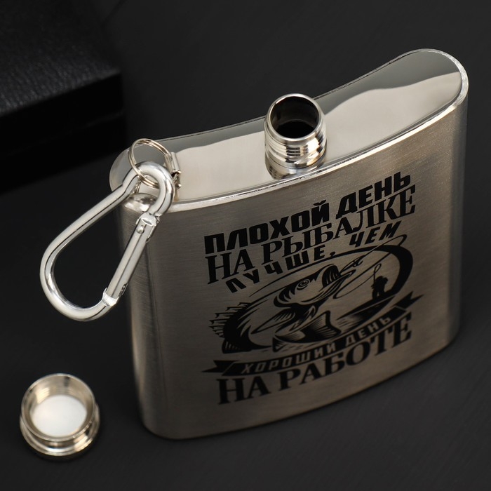 Фляжка «Рыбалка», 240 мл Фляжка «Рыбалка», 240 мл
