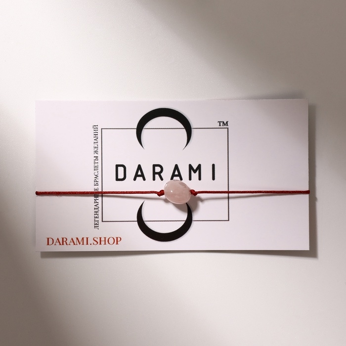 Браслет желаний «Кварц розовый» на бордовой нити, длина регулируется Браслет желаний «Кварц розовый» на бордовой нити, длина регулируется