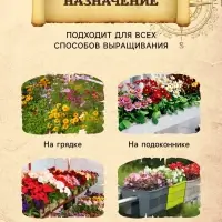 Грунт Цветочный PETER PEAT, линия BIO, 10 л