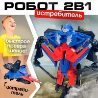 Робот &laquo;Истребитель&raquo;, цвета МИКС