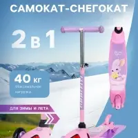 Самокат-снегокат 2 в 1 GRAFFITI &laquo;Зайка&raquo;