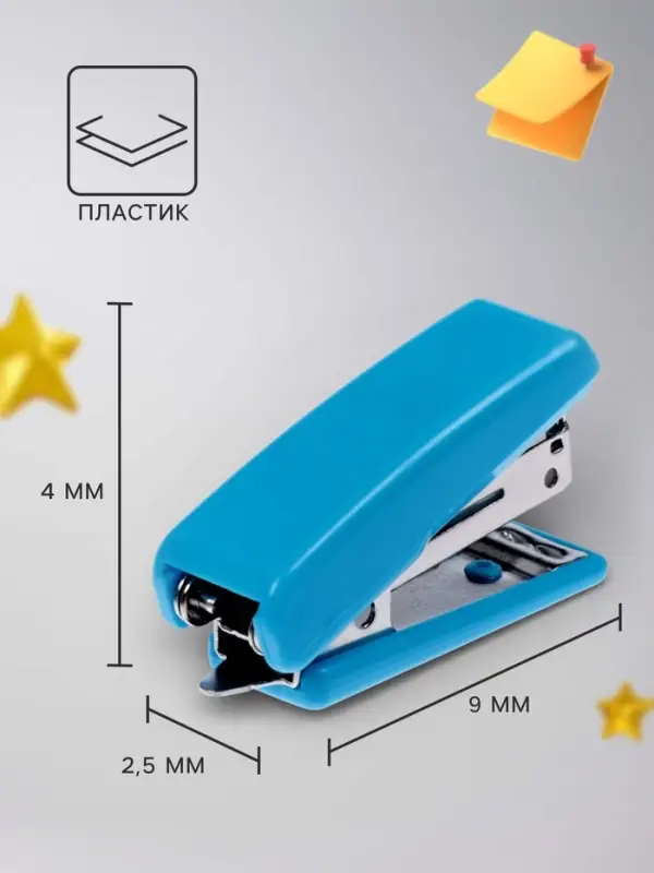Степлер МИНИ №10, до 7 листов, синий