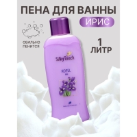 Пена для ванны "Iris & Violet" MILMIL, 1000 мл