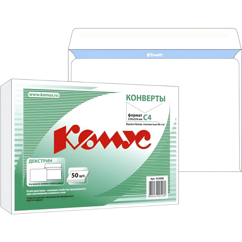 Конверт белый С4 декстрин 229х324 90г КОМУС 50шт/уп 5уп/кор