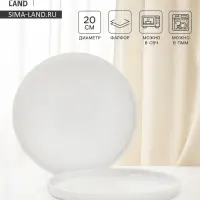 Тарелки Magistro White Snow, набор 2 шт., d=20 см, фарфор, белые