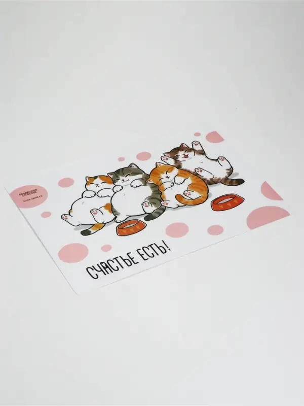 Коврик под миску &laquo;Счастье есть&raquo;, 43&times;28 см