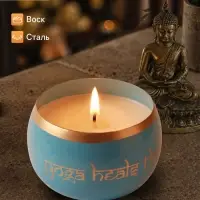 Свеча в чаше Yoga heal the soul, 200 г, 8.5&times;7 см, соевый воск, голубая