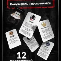 Настольная экономическая игра для тех, кто в теме &laquo;СУЕТОЛОГ&raquo;, 2-6 игрока, 18+