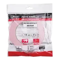 Лента клейкая двусторонняя AVS SCH-015 15 mm x 5 m вспененная основа (белая)