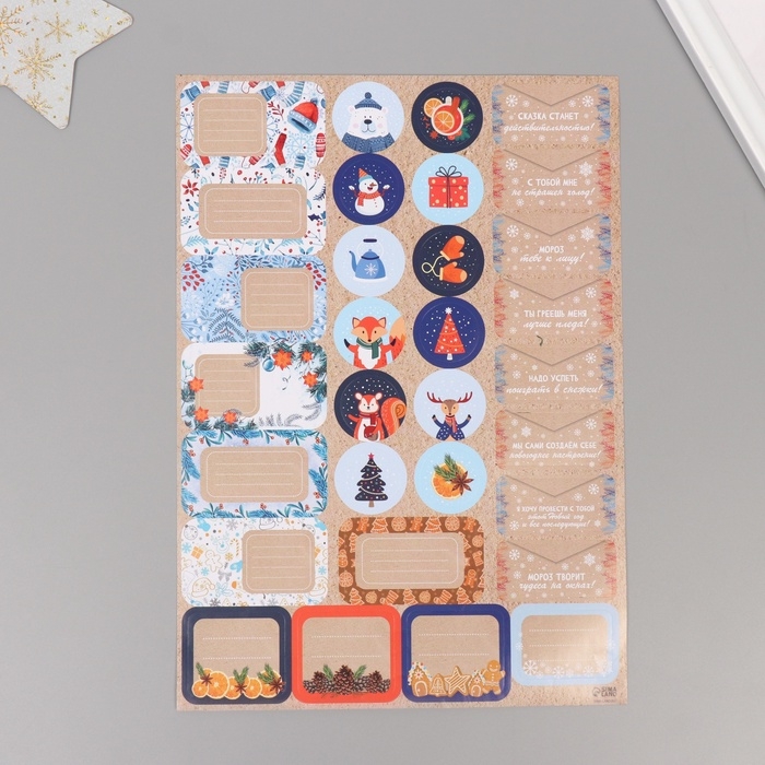 Наклейки на подарки Наклейки на подарки "Новогодние зверушки" 21х29,7 см