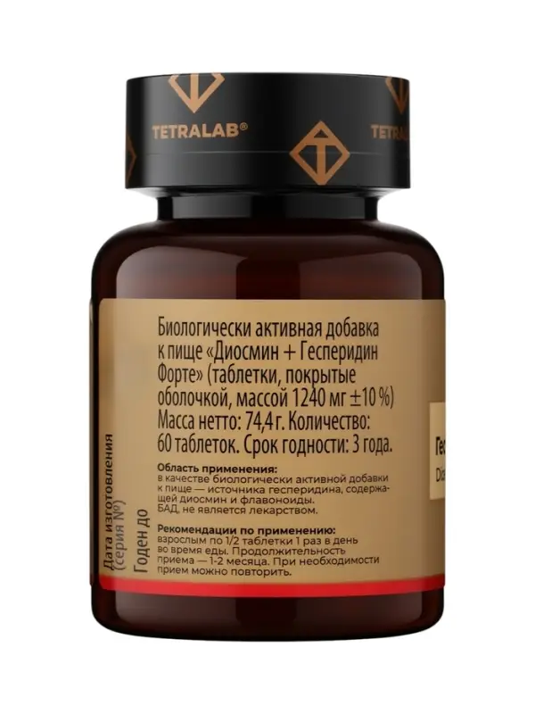 Диосмин + Гесперидин Форте Венотоник TETRALAB, для здоровья вен и сосудов, 60 таблеток