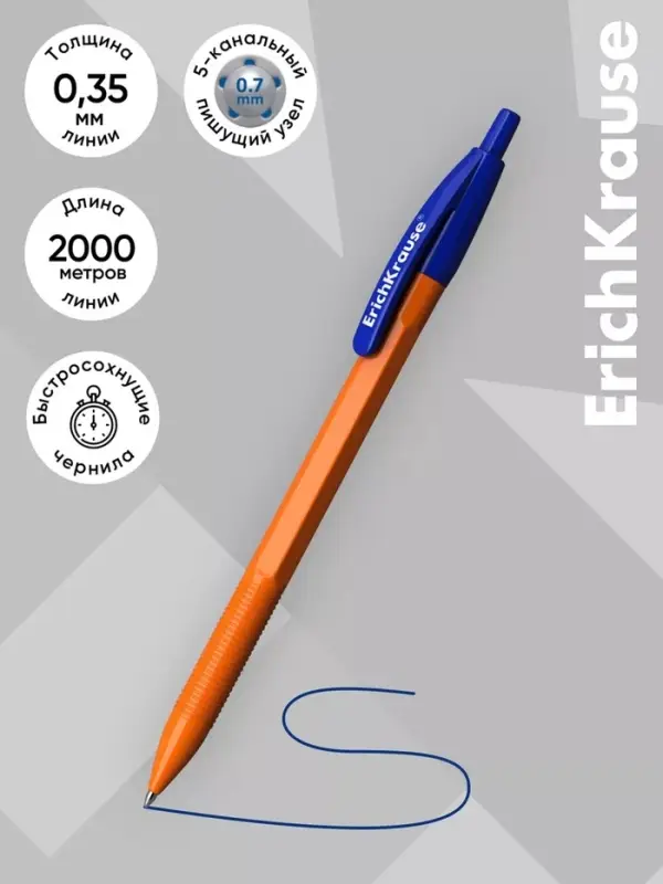 Ручка шариковая ErichKrause. R=301 Matic Orange, автоматическая, синий стержень, узел 0.7 мм