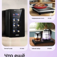 Электрическая плита для розжига углей для кальяна КТ-5425