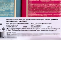 Набор: Гель для душа + Пена для ванн Рецепты Бабушки Агафьи, 500 мл*2