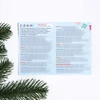 Новогодняя игра «Детский Новогодний набор»