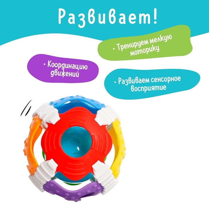 Погремушка детская «Весёлый мячик», свет, звук Погремушка детская «Весёлый мячик», свет, звук