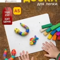 Доска для лепки А4 Calligrata &laquo;Популярная&raquo;, эконом, 1000 мкм, пластик, белая