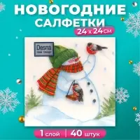 Салфетки новогодние бумажные Desna Design &laquo;Снеговик и снегири&raquo;, 1 слой, 24х24 см, 40 шт.