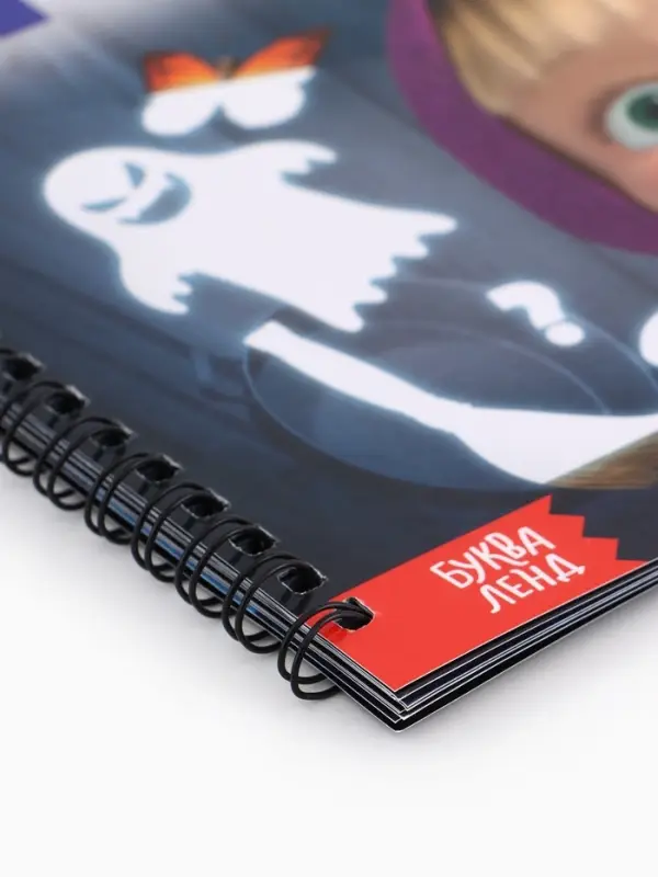 Книга с фонариком &laquo;Страшно интересная история. Маша и Медведь&raquo;, 22&times;22 см, 24 стр.