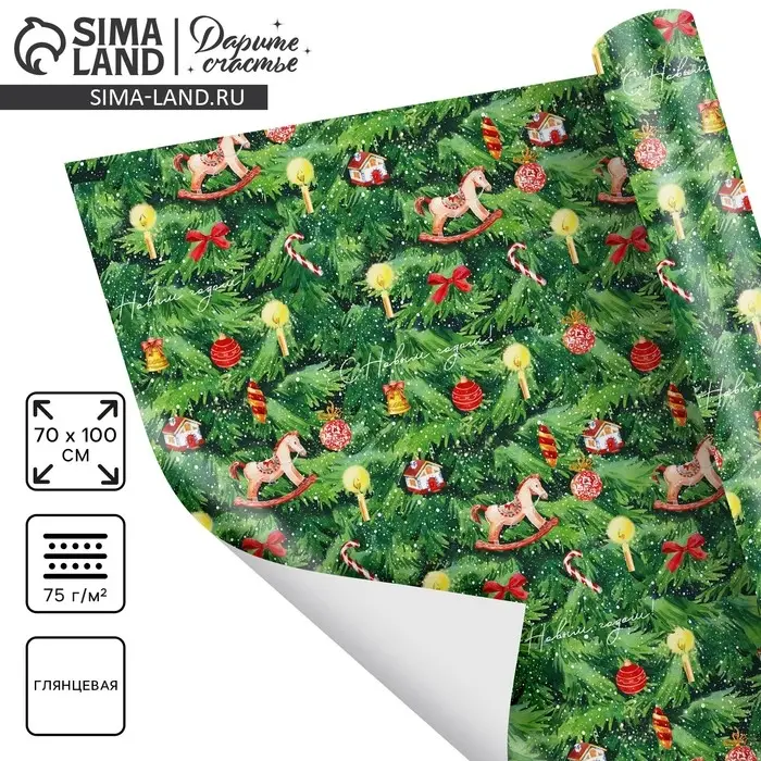 Упаковочная бумага «Новогодняя ёлка», 70×100 см, глянцевая