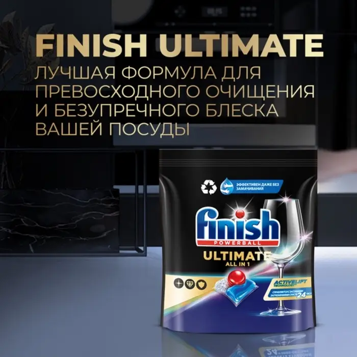 Капсулы для посудомоечных машин &laquo;Finish Ultimate&raquo;, 30 шт.