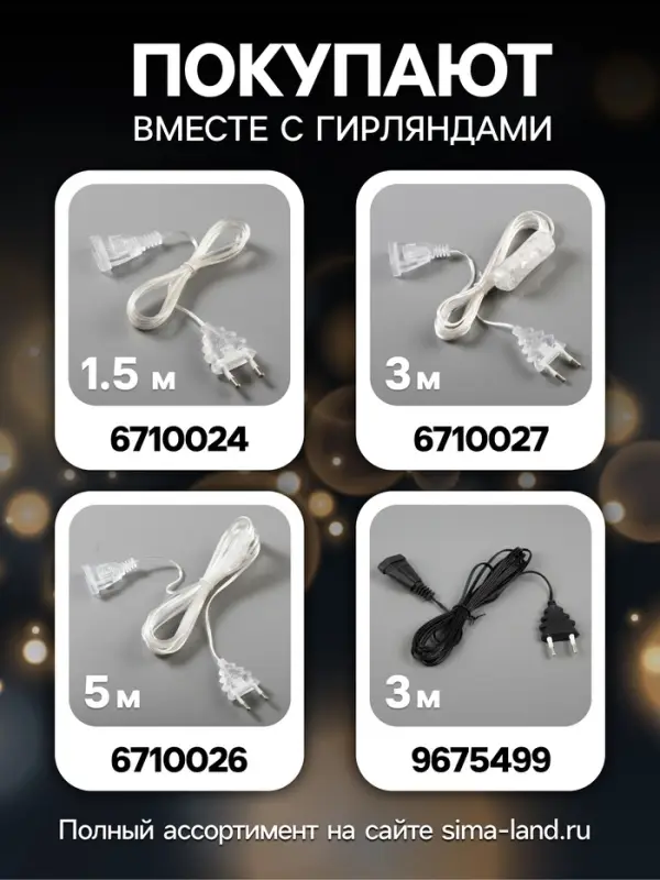 Гирлянда-нить, 4.5 м с насадками &laquo;Прищепки&raquo;, IP20, прозрачная нить, 20 LED, свечение тёплое белое, 220 В