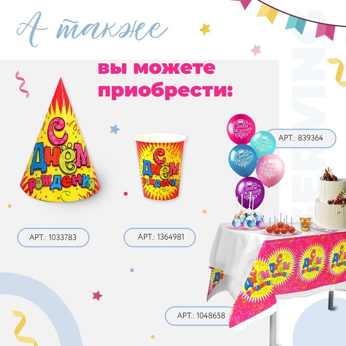 Воздушный шар латексный 12" &laquo;С днём рождения&raquo;, корона, 5 шт.