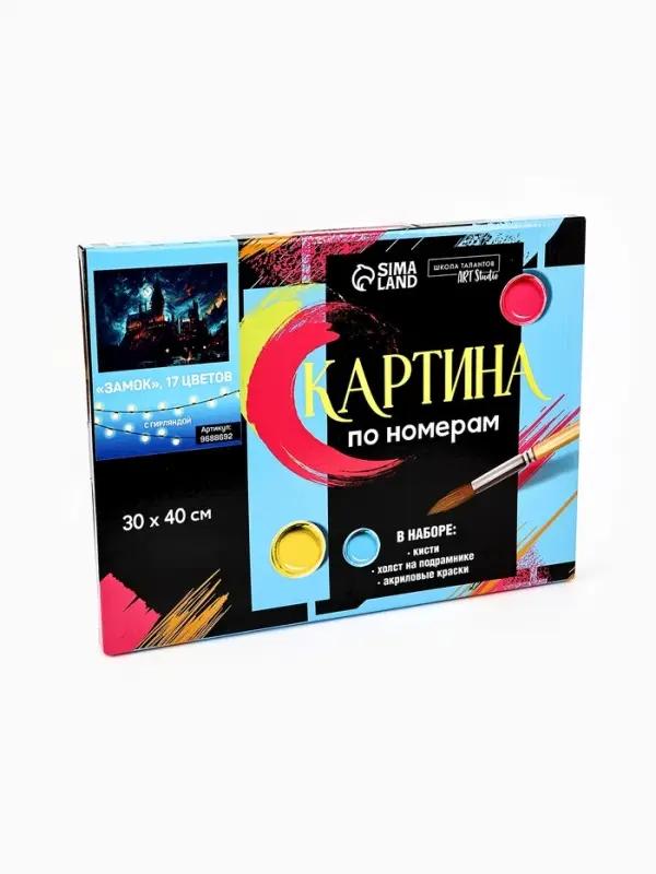 Картина по номерам с подрамником и гирляндой &laquo;Замок&raquo;, 30&times;40 см