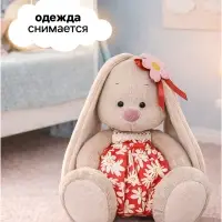 Мягкая игрушка &laquo;Зайка Ми в летнем сарафане&raquo;, 18 см