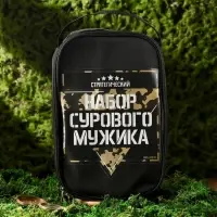 Набор посуды для пикника «Набор сурового мужика», термос 500 мл, кружка 180 мл, 2 шт