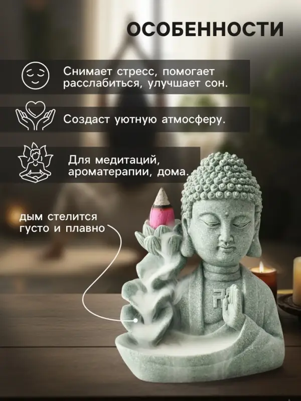 Подставка для благовоний &laquo;Будда и фонтан с лотосом&raquo;, песчаник, стелющийся дым, 7&times;10.5&times;13 см