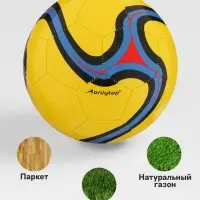 Футбольный мяч ONLYTOP, машинная сшивка, 32 панели, р. 5, PVC, цвет МИКС