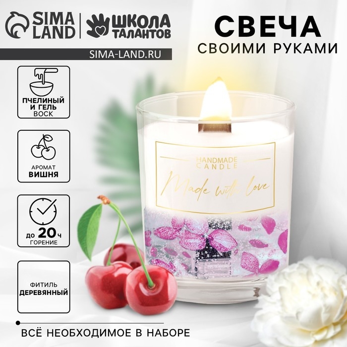 Набор для создания ароматической свечи из двух видов воска с сухоцветами Набор для создания ароматической свечи из двух видов воска с сухоцветами "Спелая вишня"
