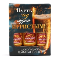 Шоколадные фигурки «Игристый год»